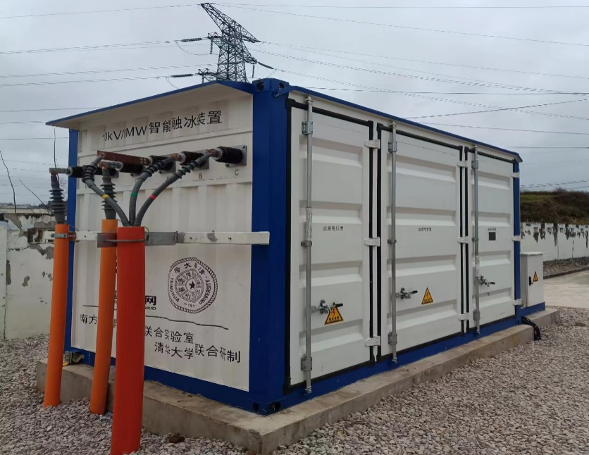 清华四川院联合研制的世界首套IGCT-CSC直流融冰装置在贵州电网成功投入运行