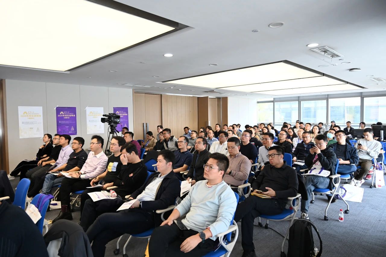 清华大学创新领军工程博士西南地区项目2024年度招生说明会（成都站）顺利举行