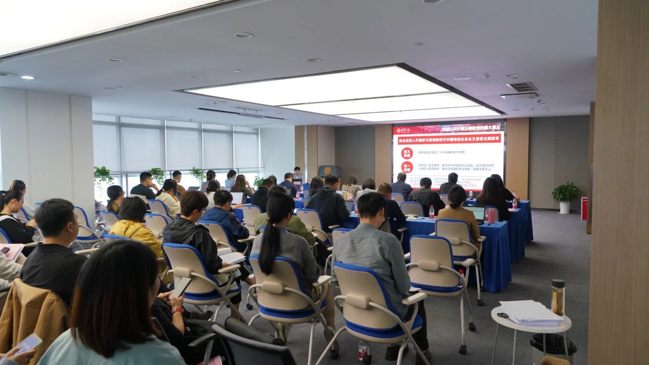 中共清华四川能源互联网研究院支部委员会召开党员大会，开展主题教育学习