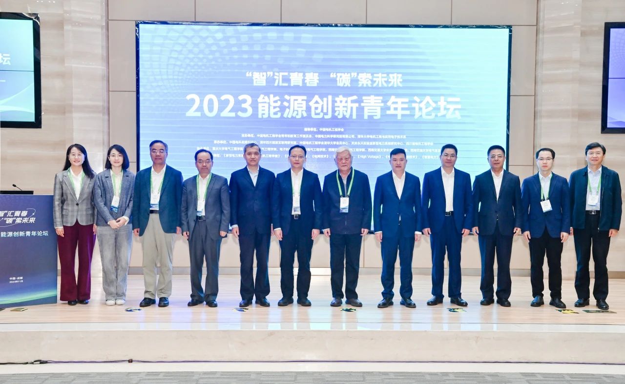 紧扣能源发展脉搏，激荡青年创新力量——清华四川院联合承办的2023能源创新青年论坛顺利召开