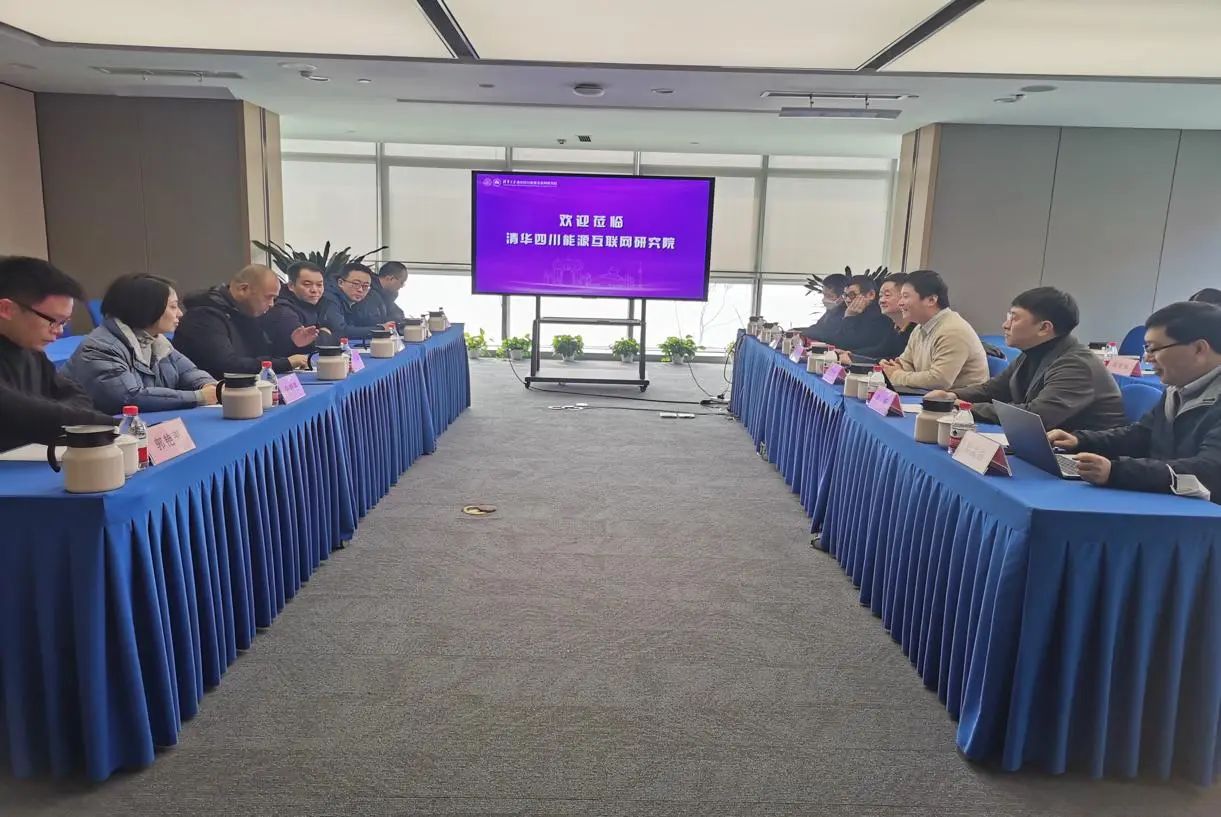 彭州市政府党组成员丁伍林一行到清华四川院调研交流