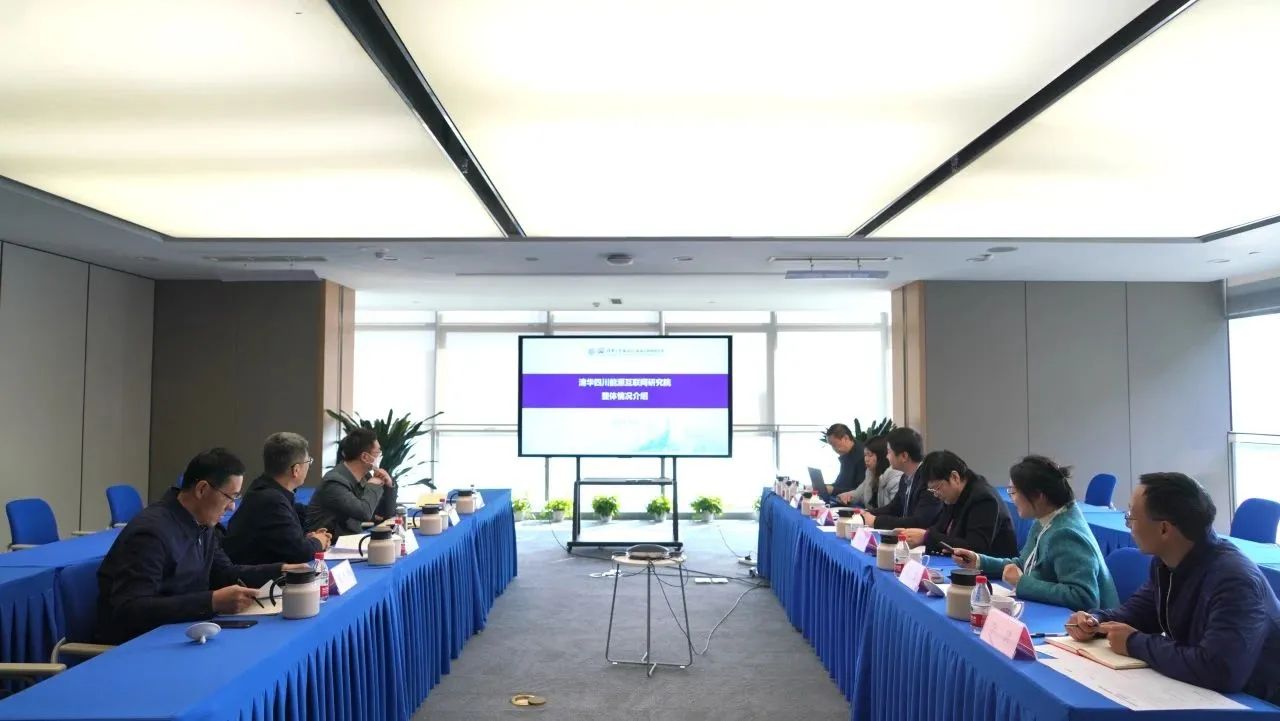 河北省科技厅厅长龙奋杰一行到清华四川院考察调研