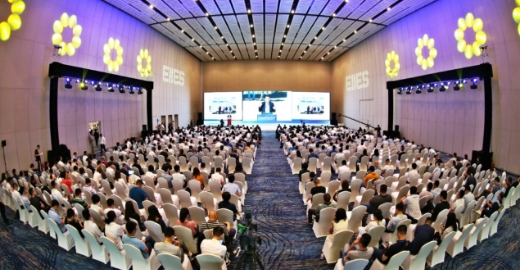 能源互联网国际创新峰会