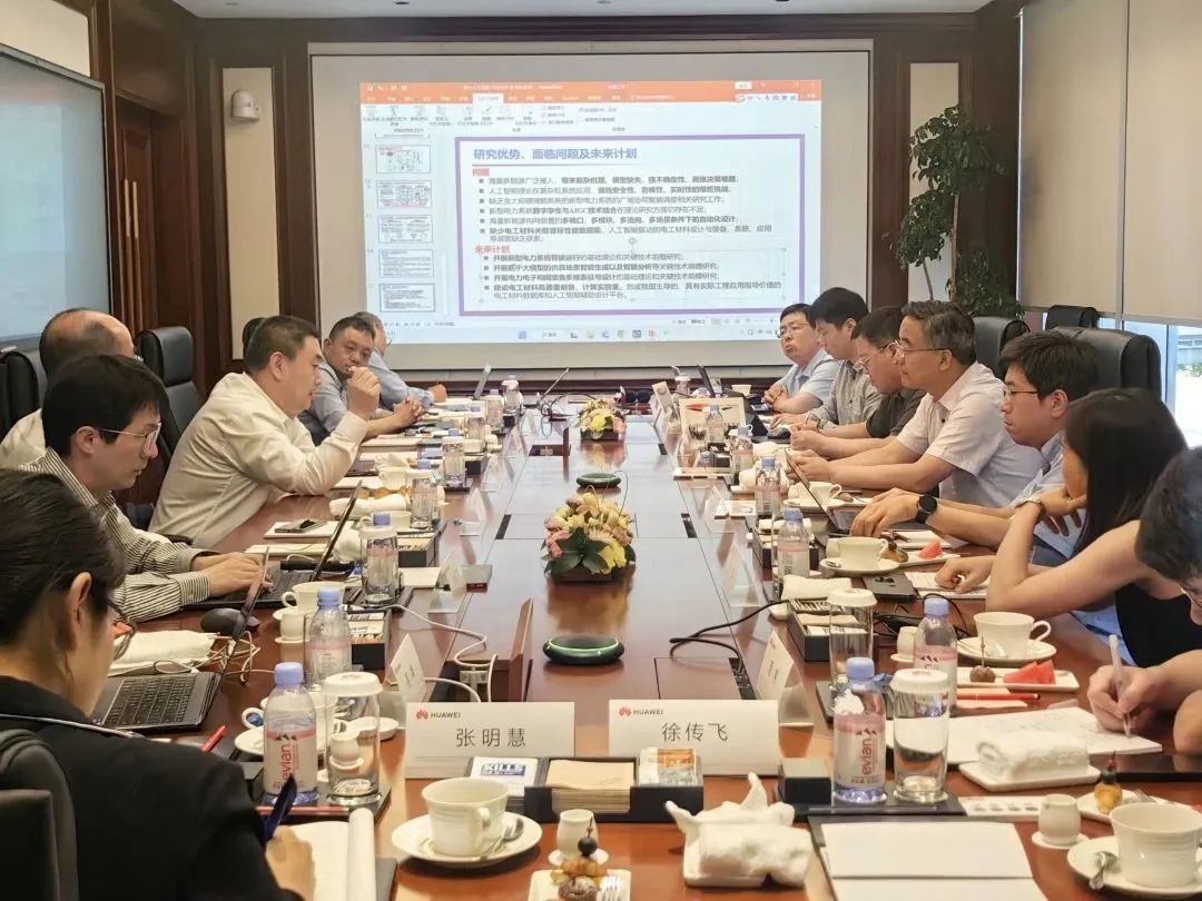 清华四川能源互联网研究院赴华为技术有限公司调研交流