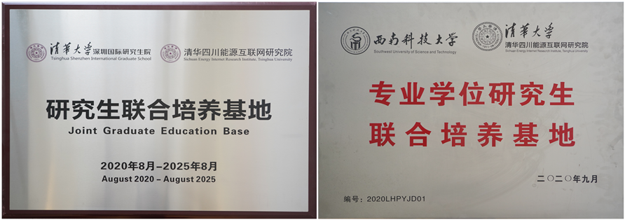 高校研究生联合培养基地