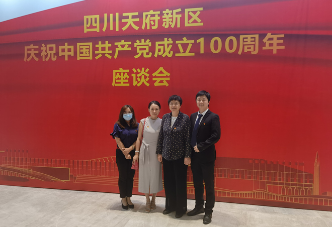 清华四川能源互联网研究院党支部参加天府新区庆祝中国共产党成立100周年座谈会