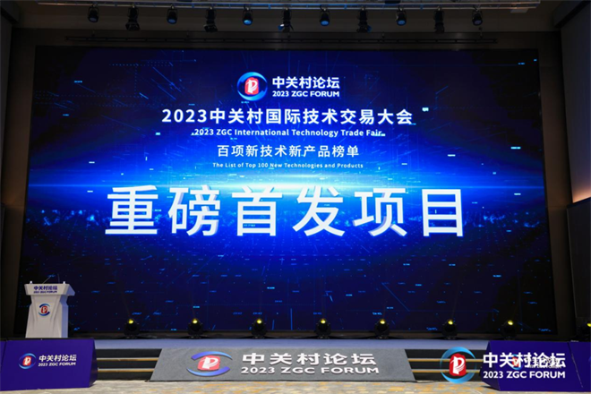 清华四川能源互联网研究院三项技术项目入选《2022中关村国际技术交易大会百项国际技术交易创新项目榜单...