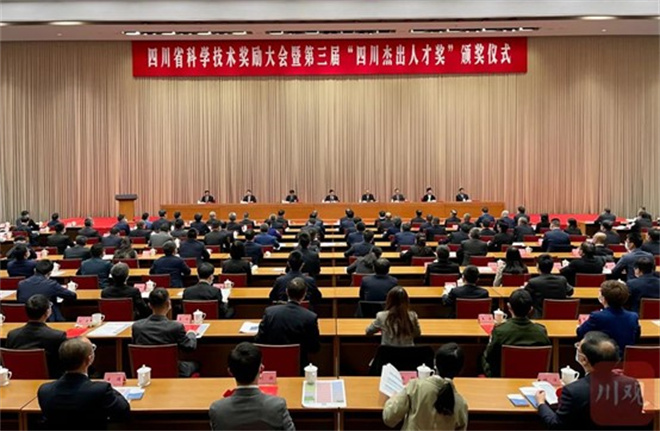 清华四川能源互联网研究院参与项目荣获2022年度四川省科学技术进步奖一等奖