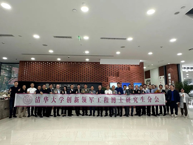 清华大学创新领军工程博士研究生分会到清华四川能源互联网研究院开展工程实践调研活动