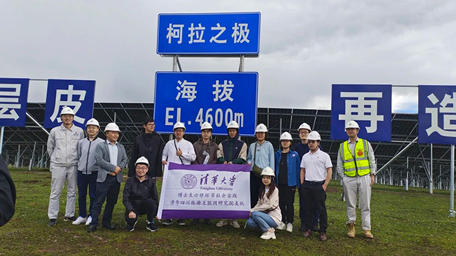 “学思践悟二十大，青春献礼现代化”——清华大学电机系博士生社会实践清华四川能源互联网研究支队主题调研...