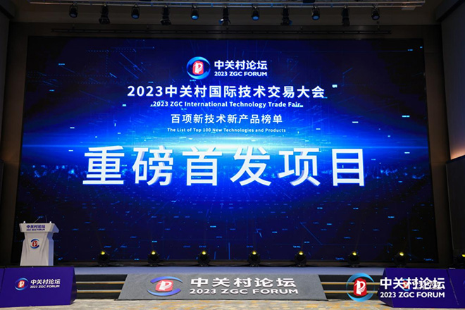 清华四川能源互联网研究院三项技术项目入选《2022中关村国际技术交易大会百项国际技术交易创新项目榜单...