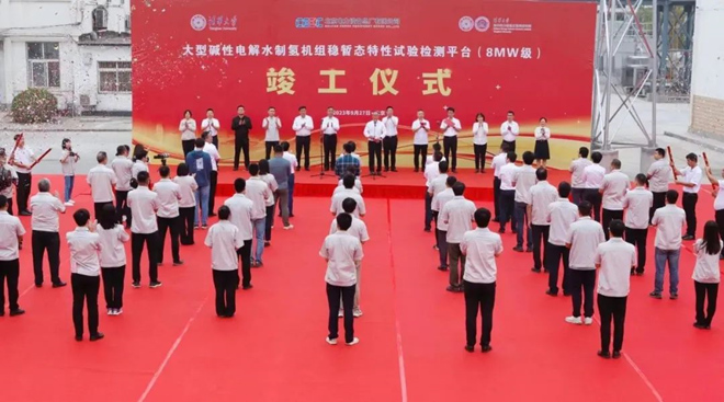 清华四川院联合共建的大型碱性电解水制氢机组试验检测平台正式竣工