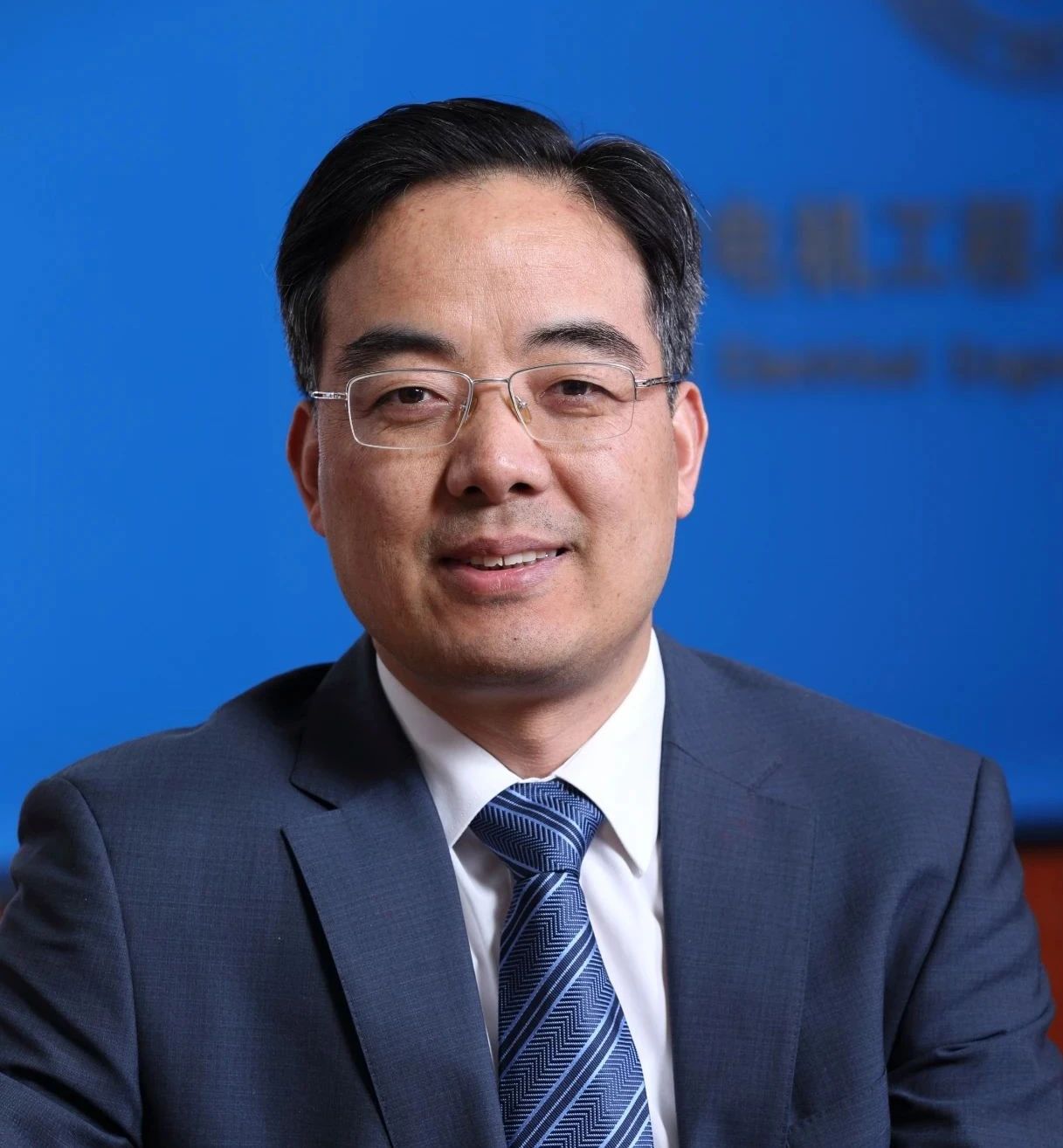 清华四川院院长康重庆教授获任IEEE PES中国专业分会联合会 (PCCC)主席