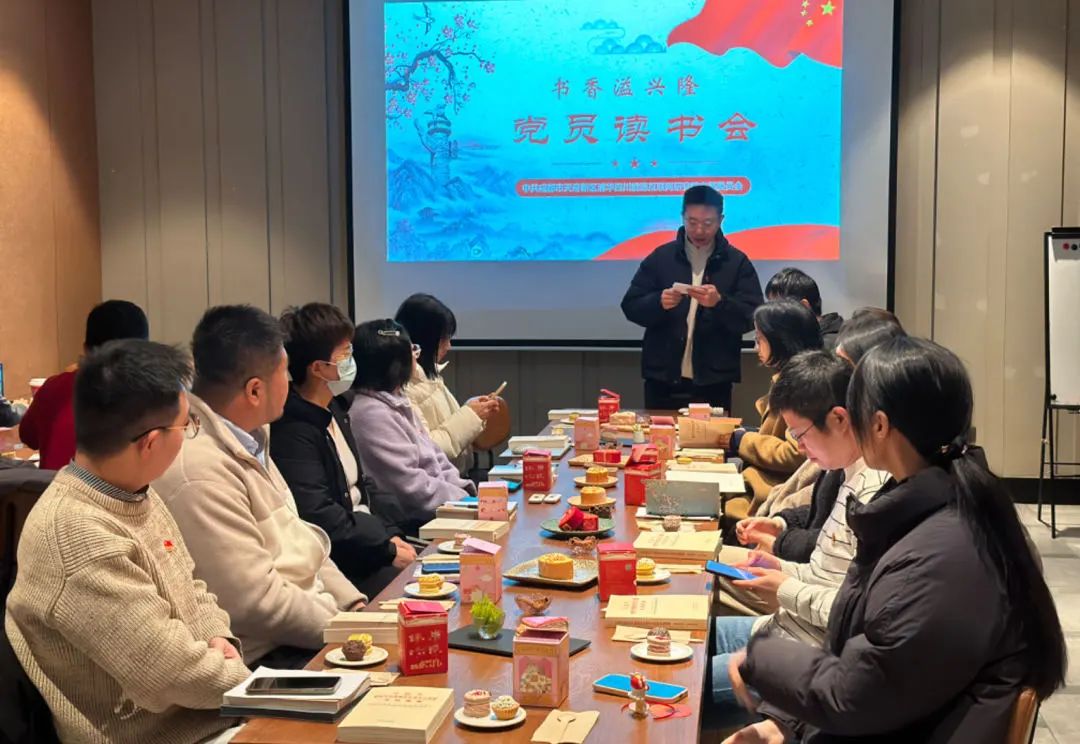深化主题教育，清华四川院党支部开展“书香溢兴隆”党员读书会活动