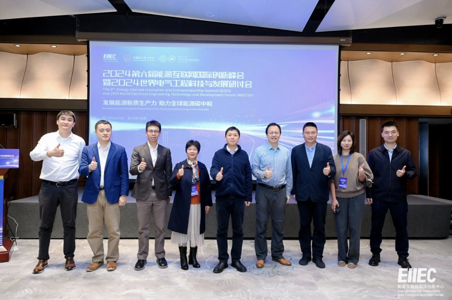 应对绿色壁垒，共谋发展新篇——第六届能源互联网国际创新峰会之“国际绿色贸易壁垒与应对”主题论坛成功举...