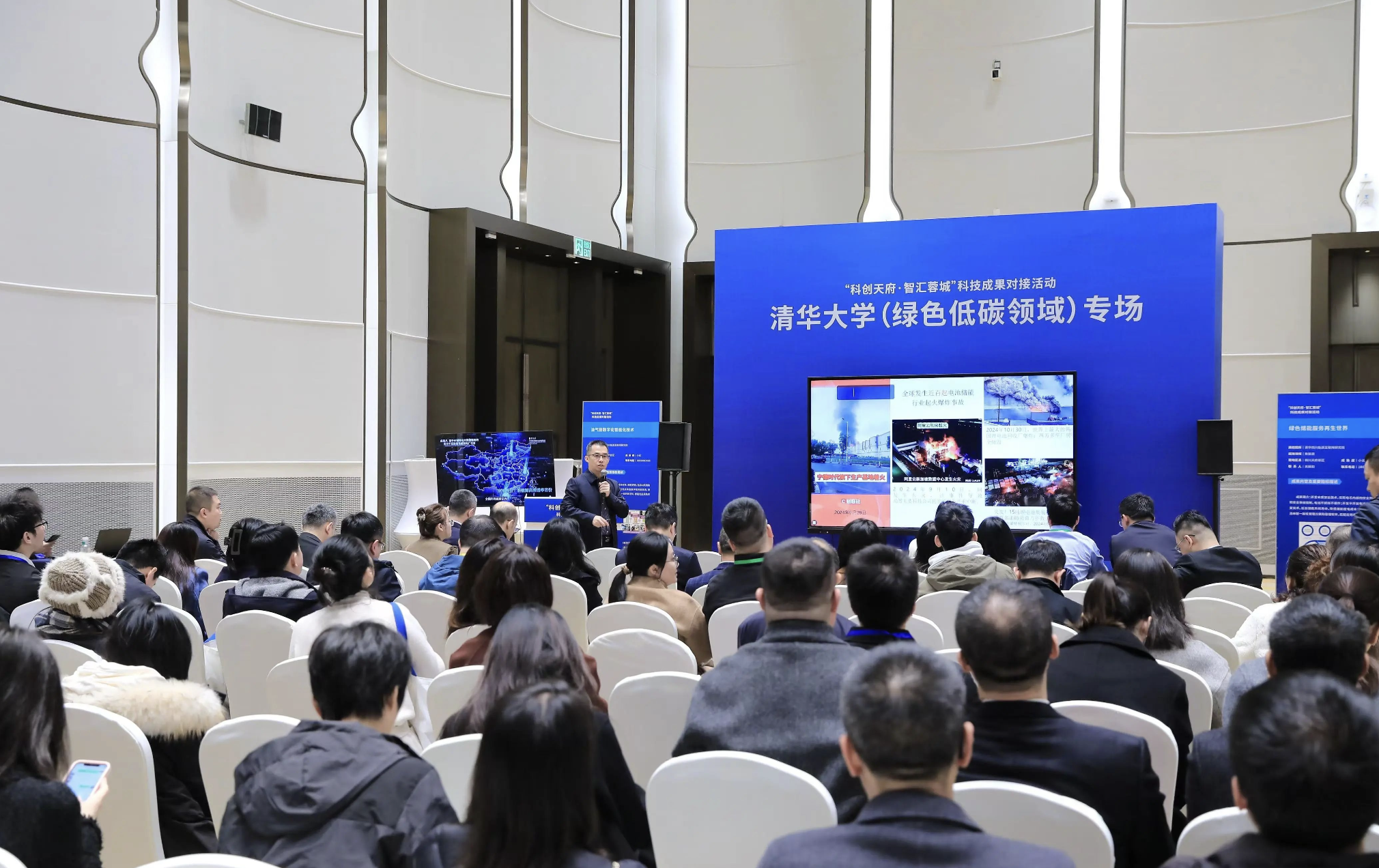 “科创天府·智汇蓉城”科技成果对接活动清华大学(绿色低碳领域)专场顺利举行