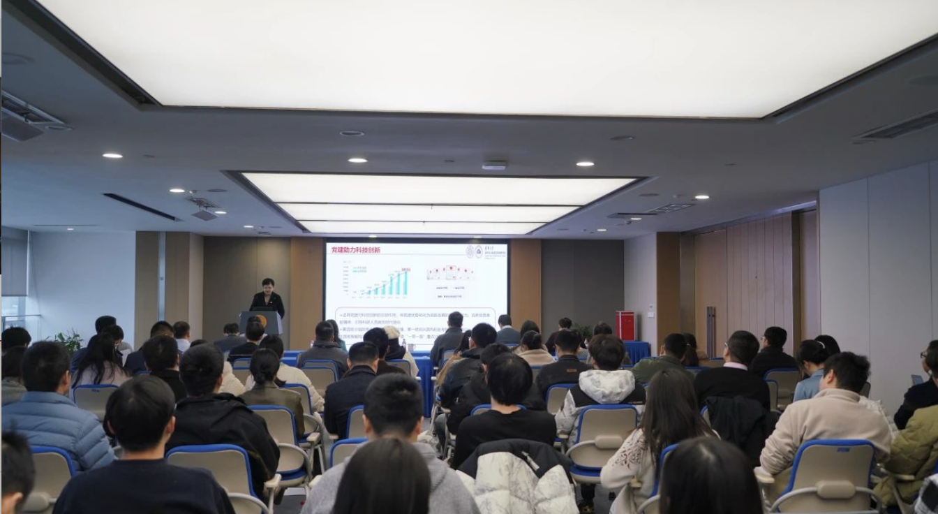 党建引领，征程如虹——清华四川能源互联网研究院党总支正式成立