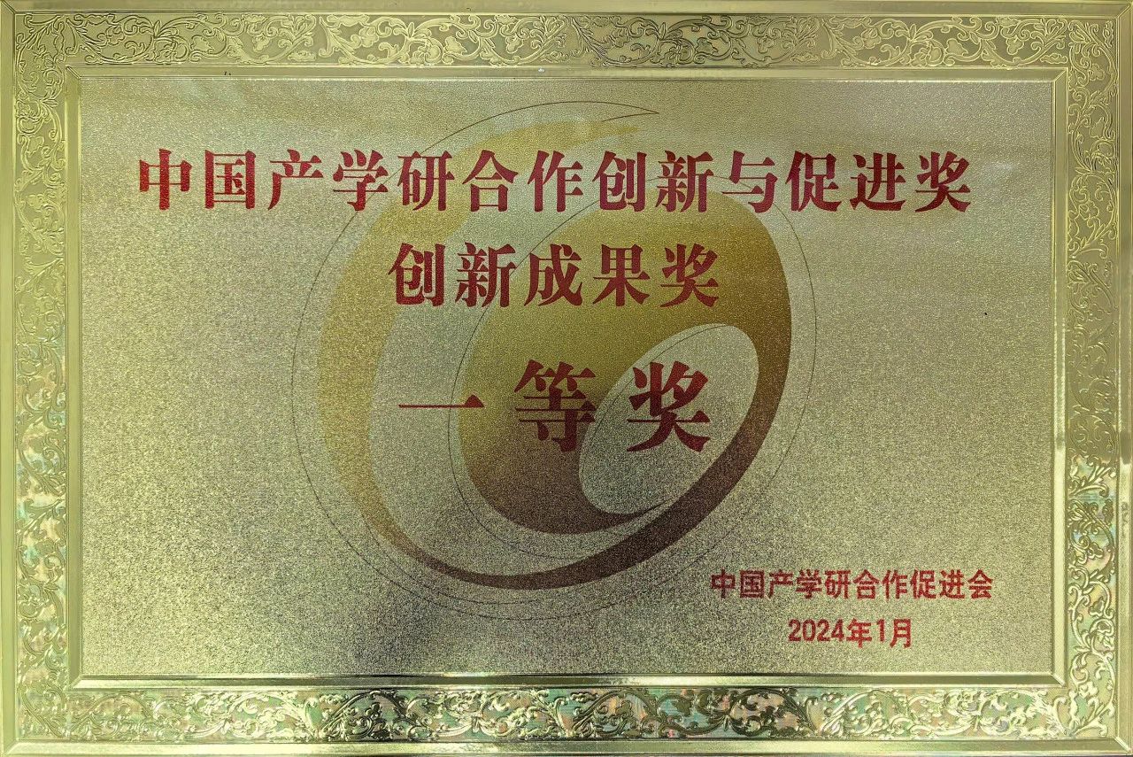 清华四川院首次牵头荣获产学研合作创新成果一等奖