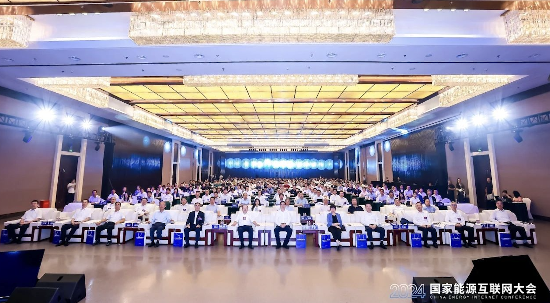 2024国家能源互联网大会在北京未来科学城成功举办！
