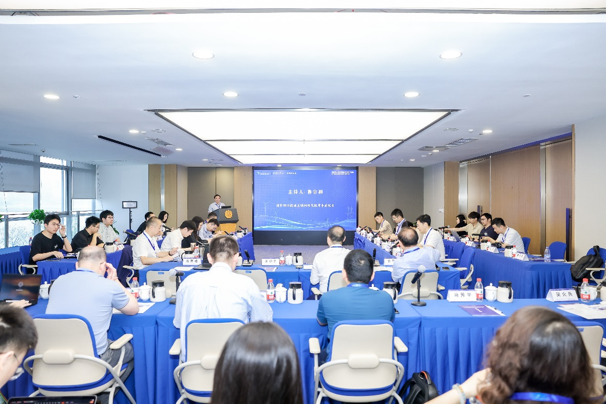 清华四川院联合举办全球能源互联网新型电力系统专委会年度学术活动暨“新型电力系统规划技术研讨会”