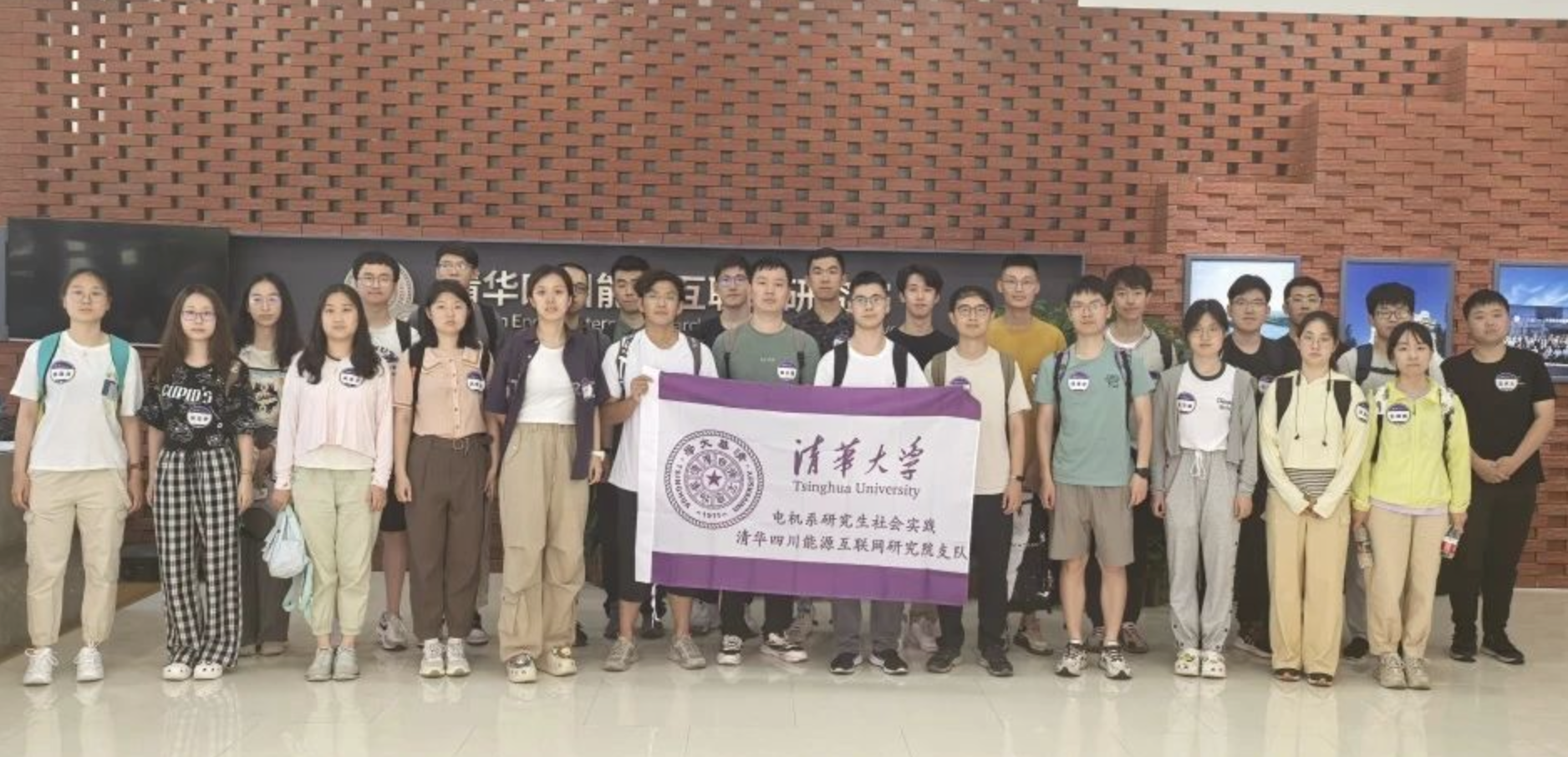 青春激荡兴隆湖，125名清华学子来清华四川院开展暑期社会实践