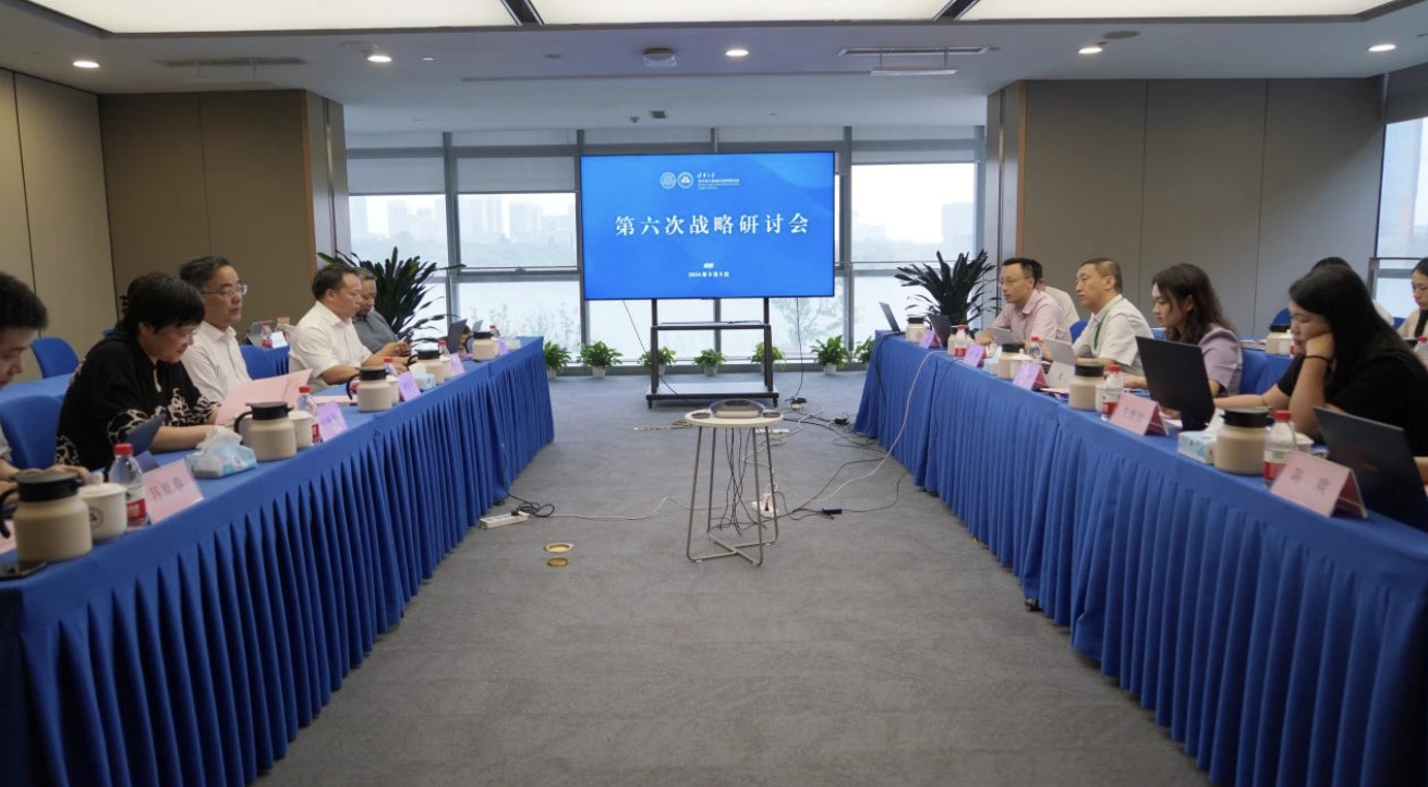 以虚务实，谋定快动 | 清华四川院第六次战略研讨会这样开……