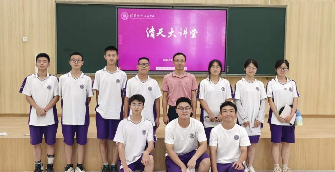 教育培养 | 育心启智，清华四川院两位博士赴清华附中天府学校“清天大讲堂”精彩开讲