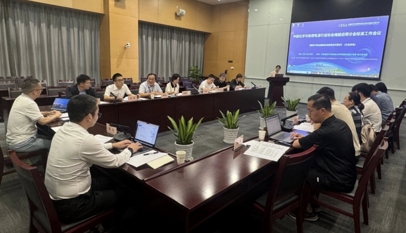 清华四川院积极参与行业标准制定，引领储能电池回收技术规范化发展