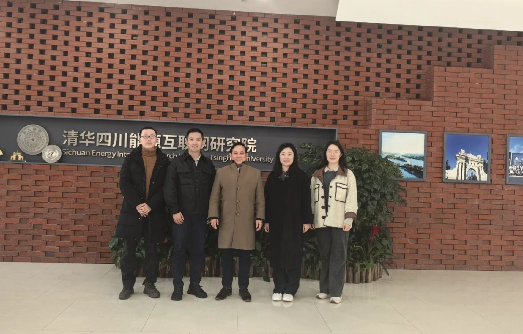 德国地球科学与岩土工程院院士侯正猛到清华四川院座谈交流