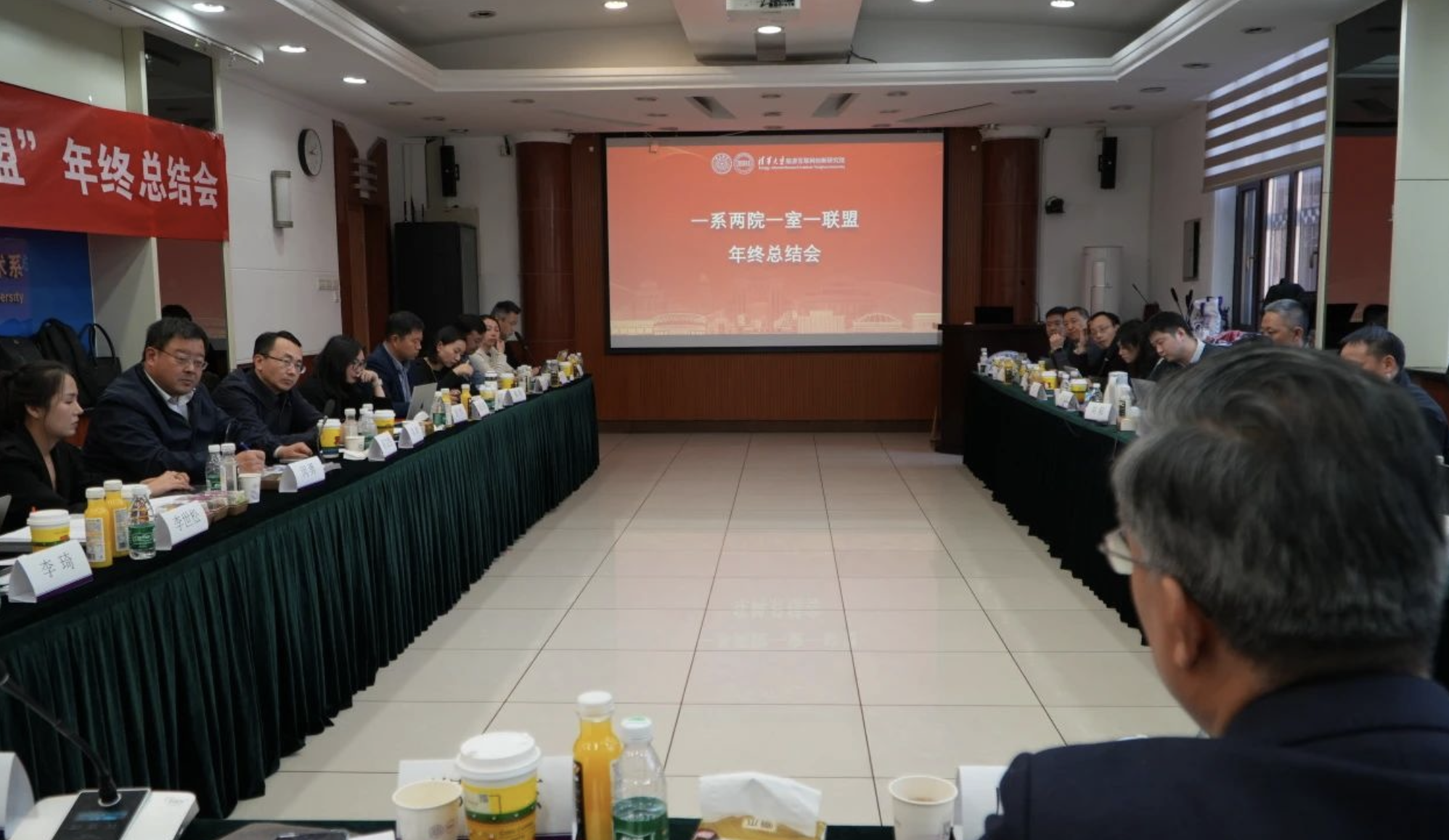 2025年度第一次“一系两院一室一联盟”联席会成功召开