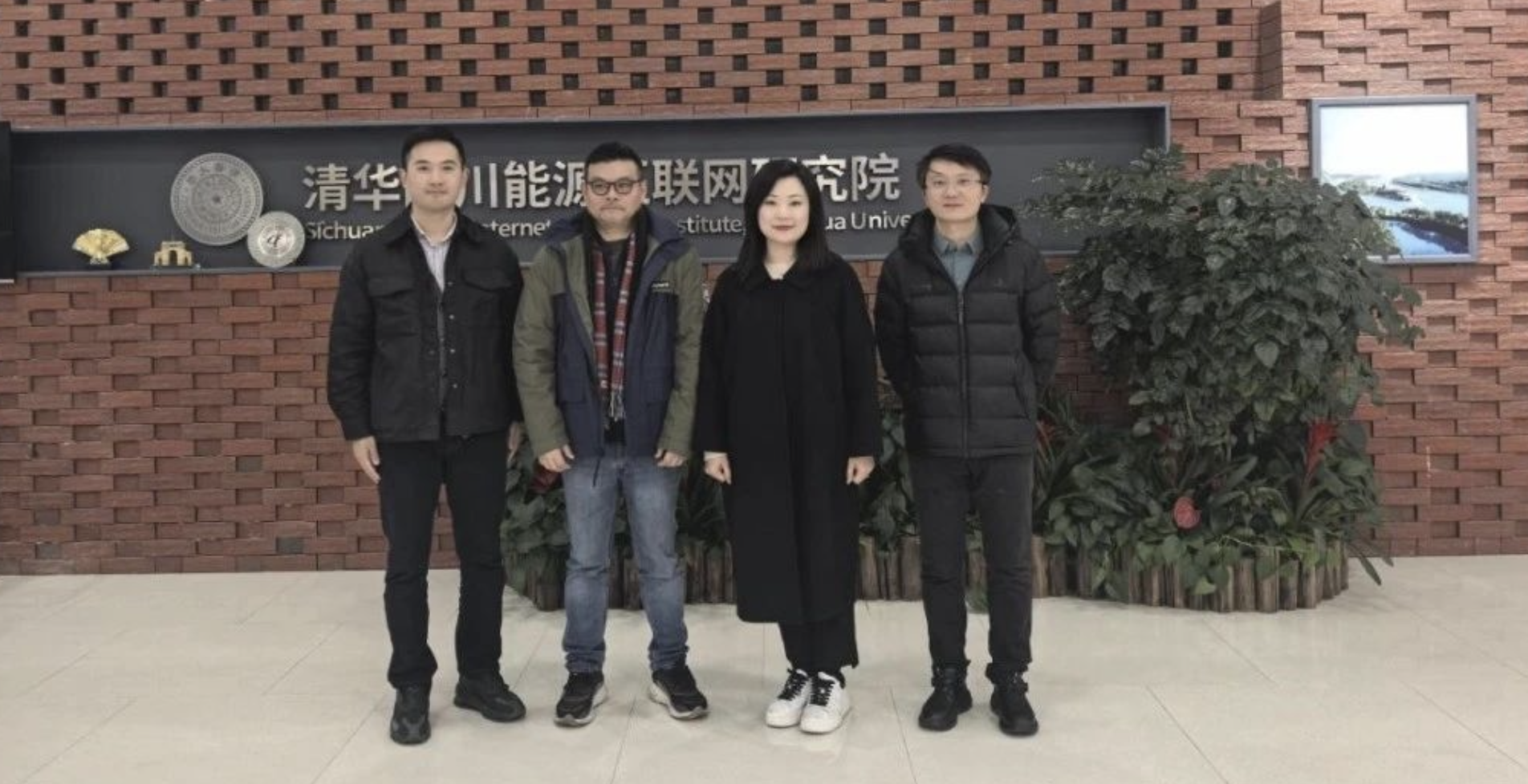 牛津大学技术转移创新中心到访清华四川院，共商合作发展新机遇