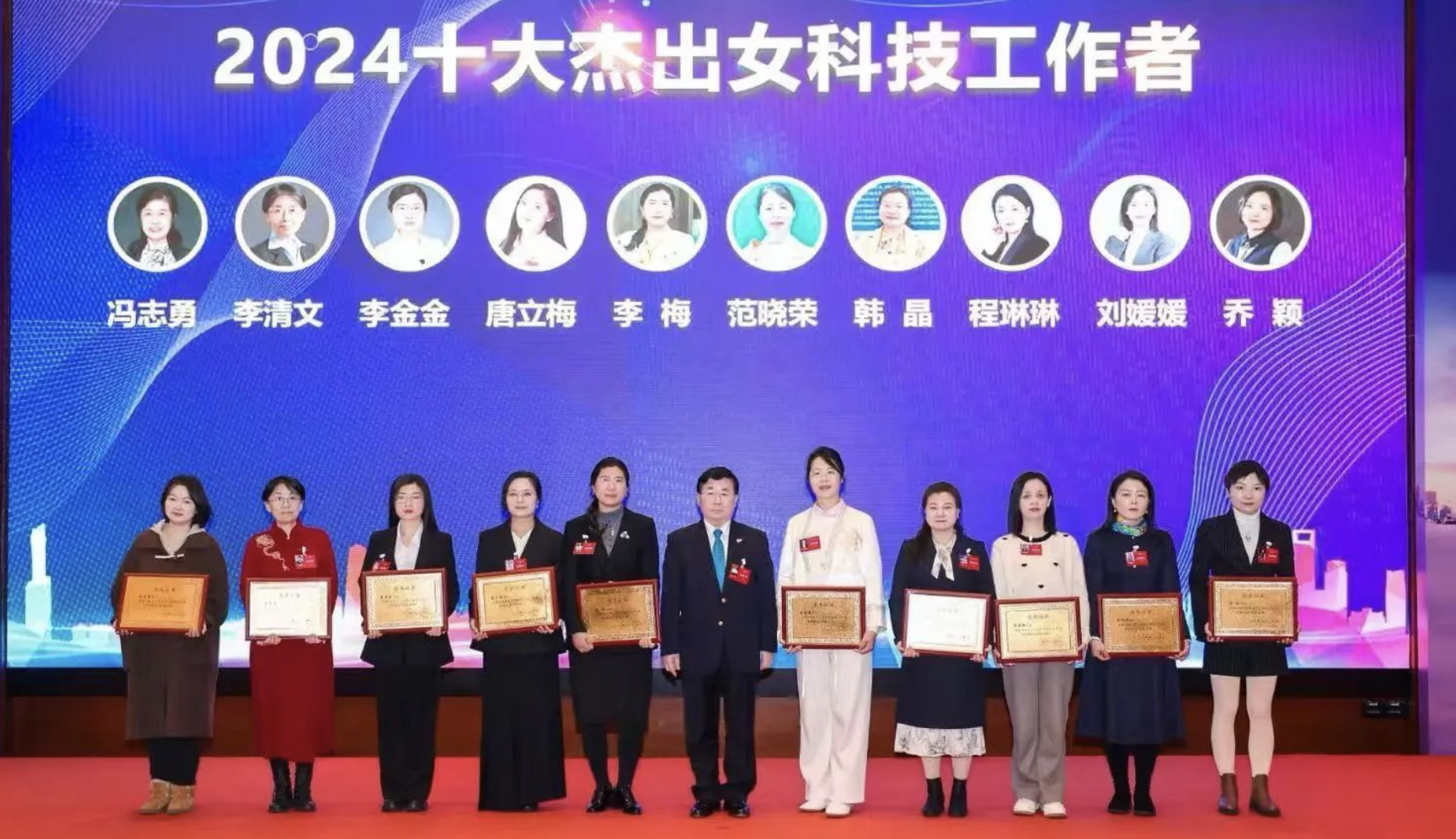 清华四川院新能源电力系统研究所副所长乔颖荣获“2024十大杰出女科技工作者”称号