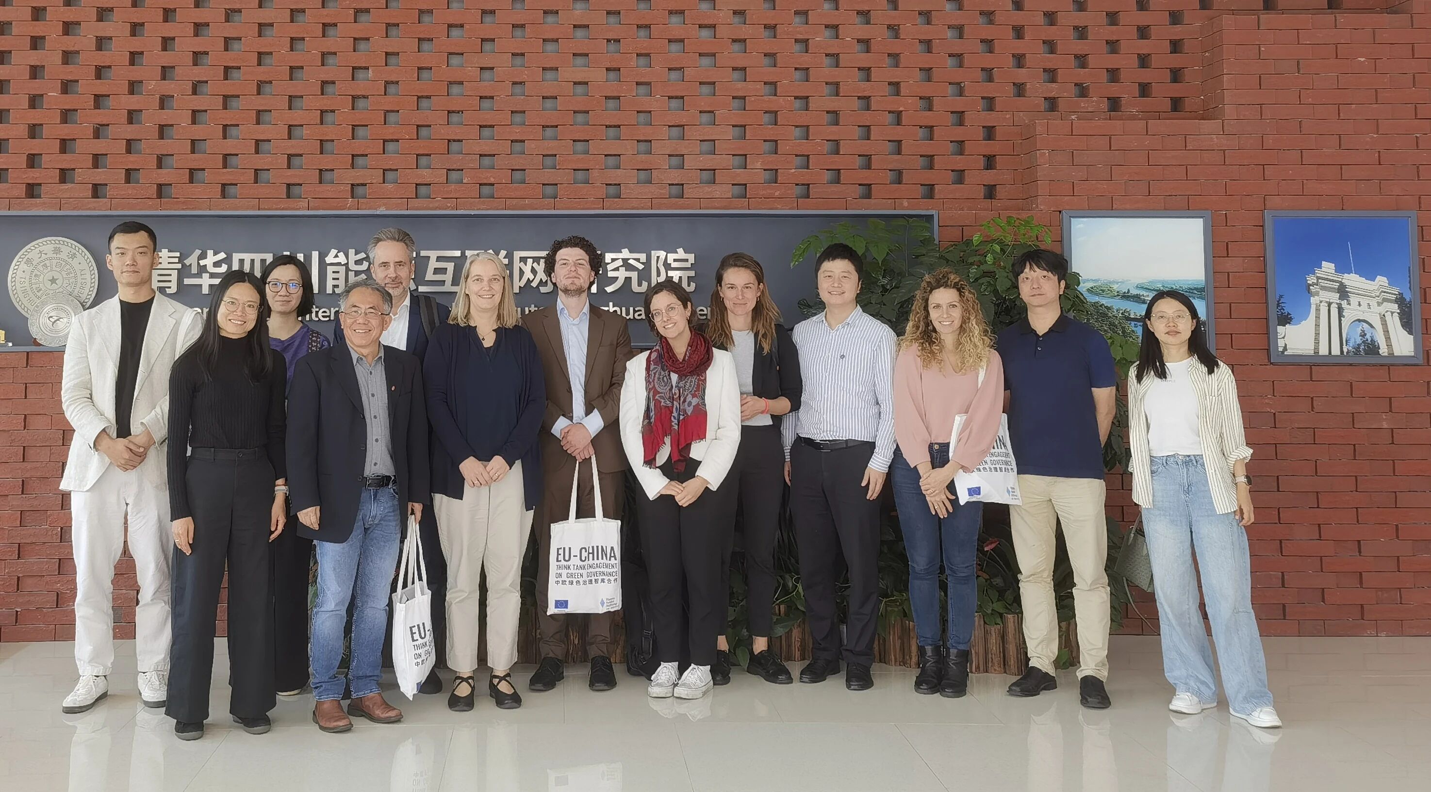 中欧绿色治理智库代表团到清华四川院访问交流