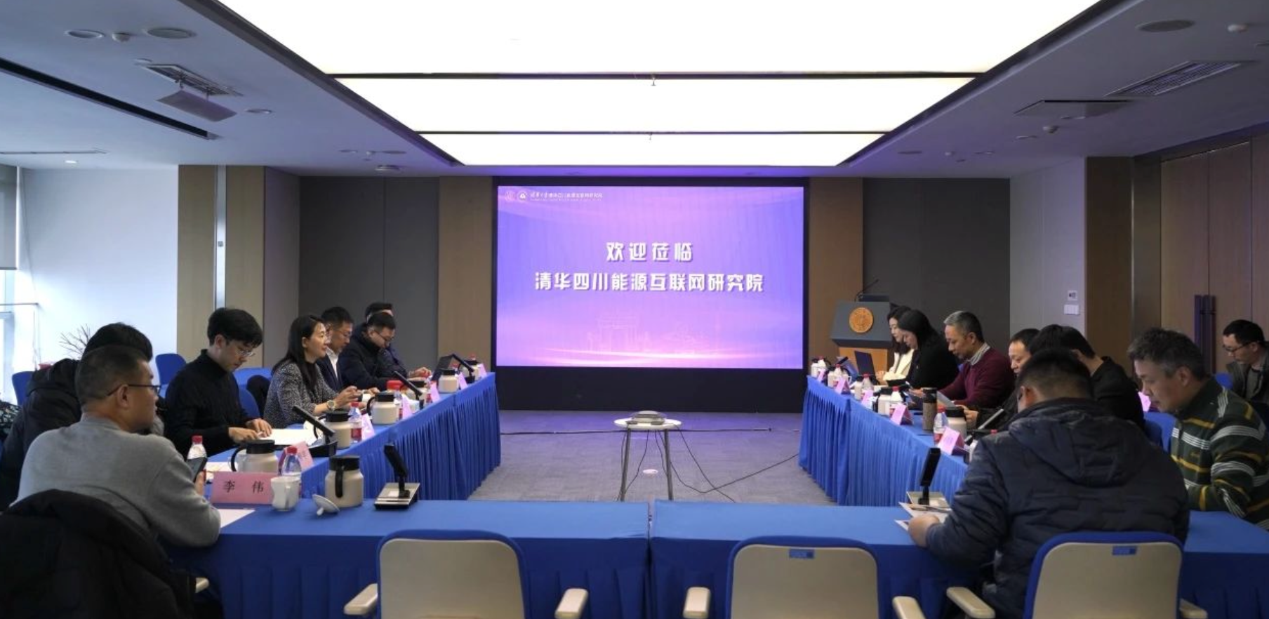 天府清源控股有限公司党委书记、董事长甄佳一行到清华四川院调研交流