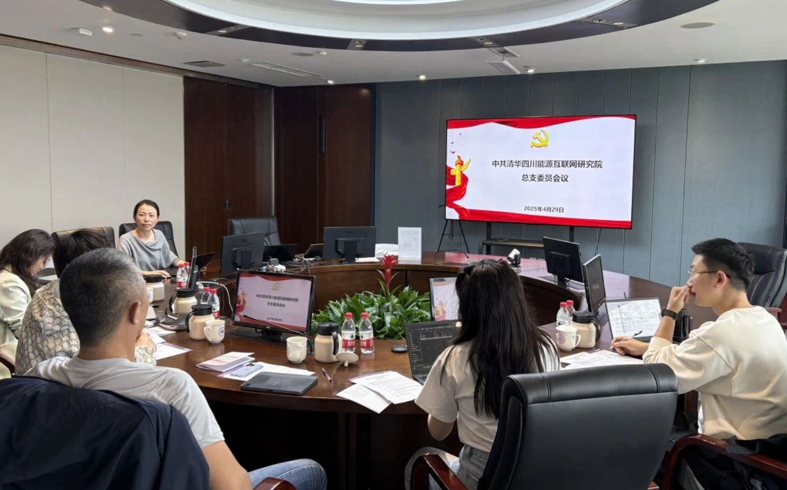 党建引领聚合力 | 清华四川能源互联网研究院党总支委员会会议顺利召开