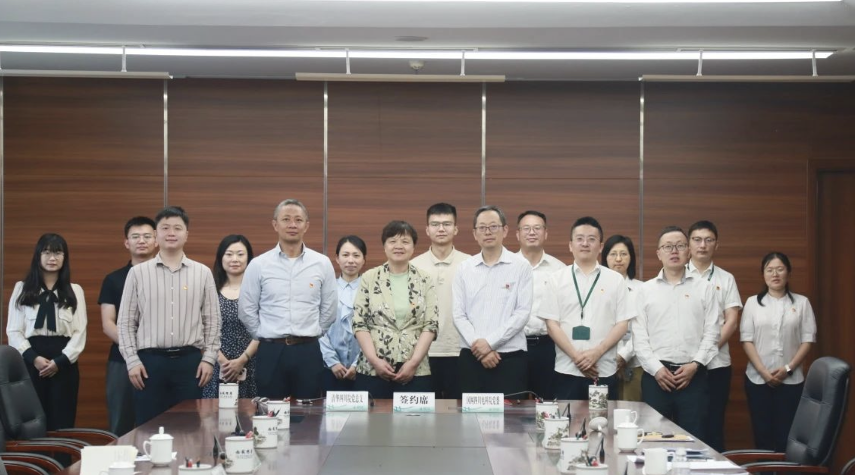 党建赋能，聚力共赢 | 国网四川电科院党委与清华四川院党总支签订合作共建协议