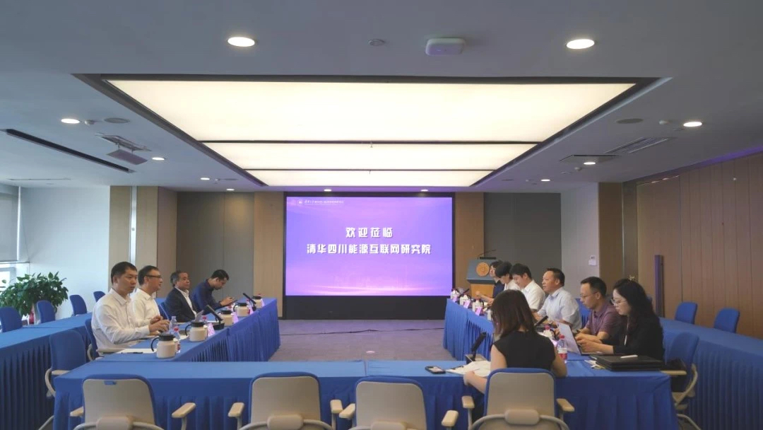 老挝能源与矿业研究院到访清华四川院并签署三方合作协议 助力“一带一路”建设与澜湄区域能源合作