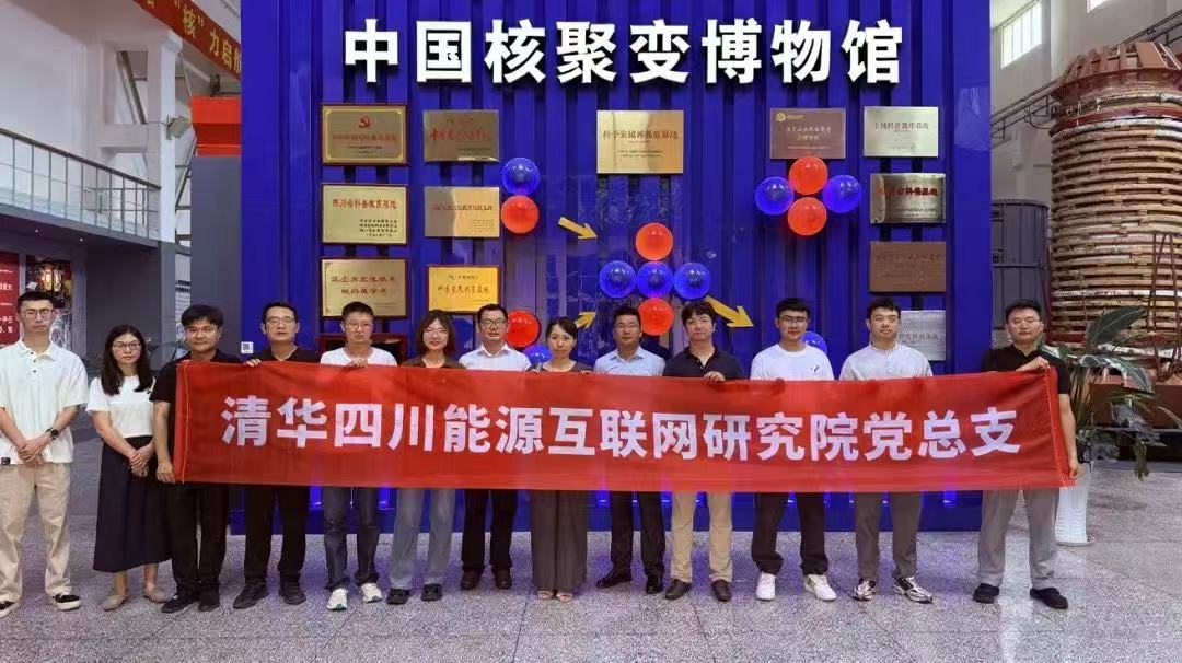 清华四川院党总支赴乐山开展联合党建暨产业交流活动