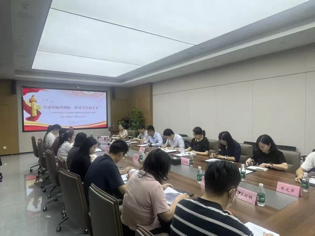 党建赋能科创路 联建共话新未来——清华四川院与北理工四川院联合开展主题党日活动