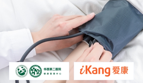健康体检